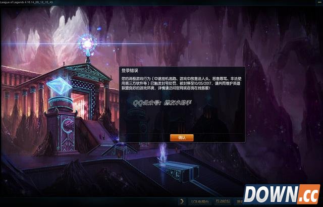 lol5.19版本全新“送人头”检测系统上线