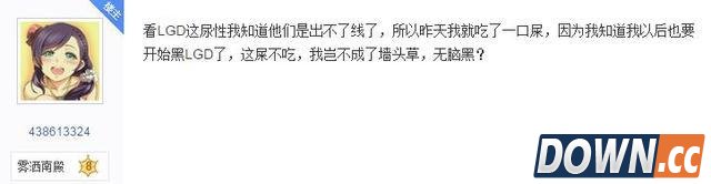 LGD粉丝直播吃翔