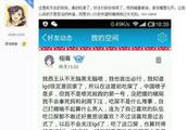 LGD出线无望 一粉丝痛心疾首直播吃翔