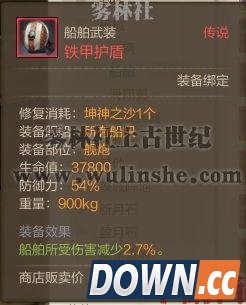 上古世纪幽灵船卡bug攻略