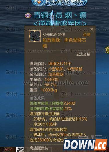 上古世纪幽灵船卡bug攻略