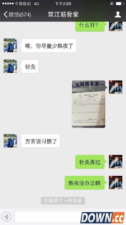 lol主播小漠身体状况堪忧