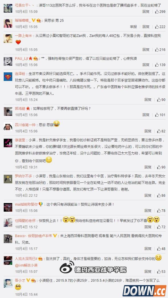 lol主播小漠身体状况堪忧