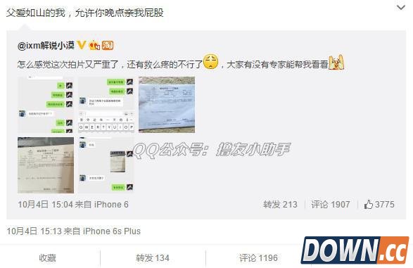lol主播小漠身体状况堪忧