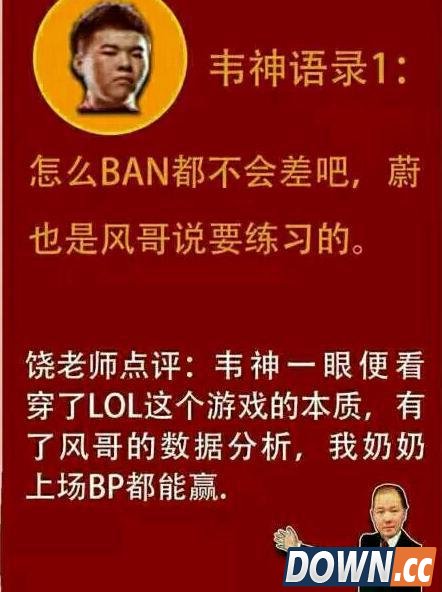 LGD队员夏季赛后膨胀严重
