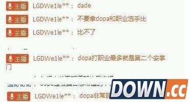LGD队员夏季赛后膨胀严重