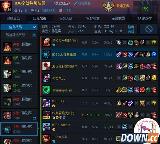 Uzi改名辱骂BJG队员