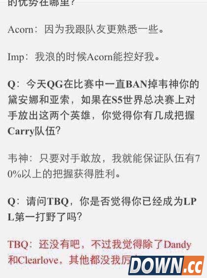 LGD队员夏季赛后膨胀严重