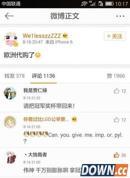 LGD队员夏季赛后膨胀严重
