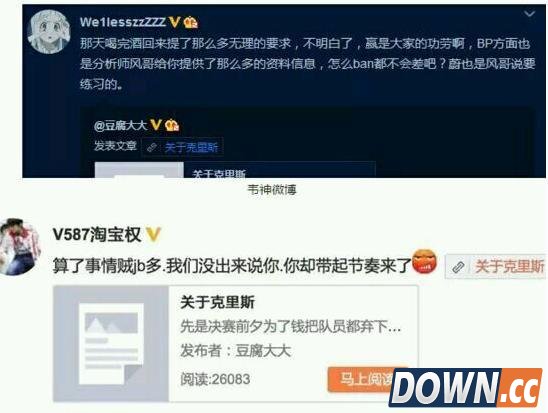 LGD队员夏季赛后膨胀严重