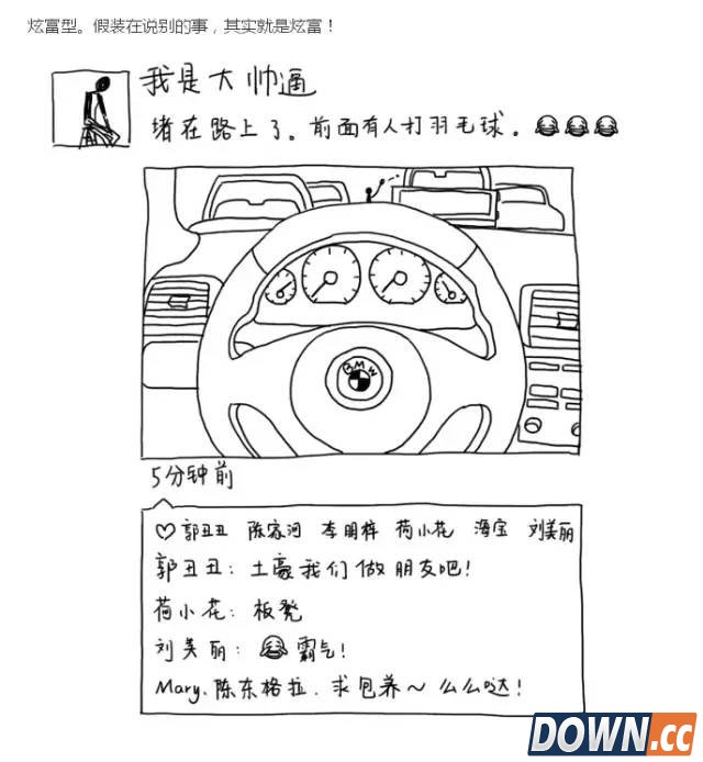 国庆丧心病狂的朋友圈状态