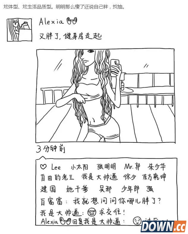 国庆丧心病狂的朋友圈状态