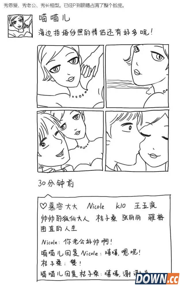 国庆丧心病狂的朋友圈状态