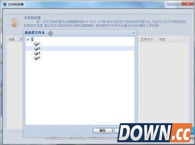 金山毒霸怎么彻底删除文件