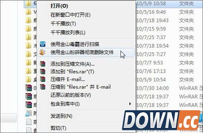 金山毒霸怎么彻底删除文件