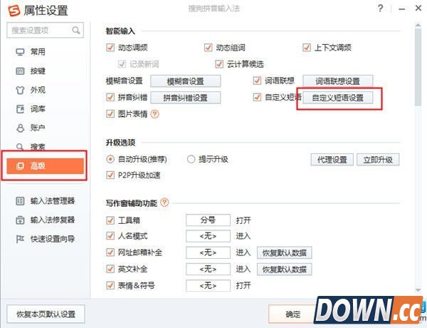 搜狗输入法怎么显示当前时间
