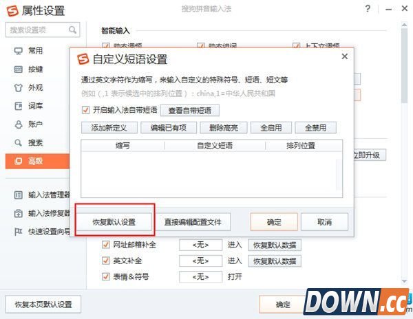 搜狗输入法怎么显示当前时间