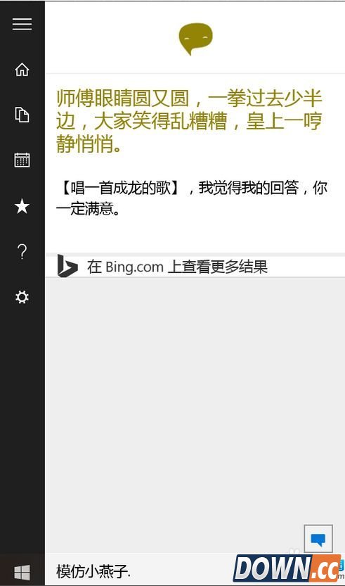 win10小娜没声音怎么办