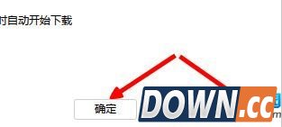 迅雷极速版怎么设置开机不启动