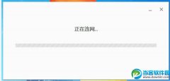 谷歌浏览器安装一直显示正在联网怎么办