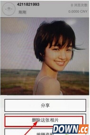 17APP怎么删除照片