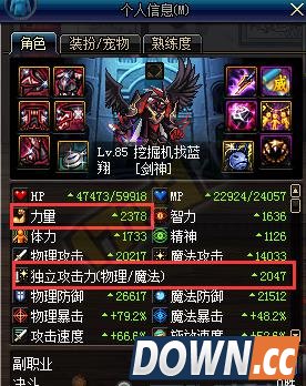 DNF防具誓血之盟套评测