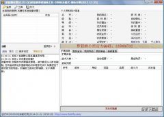 梦貂蝉小黑(QQ梦貂蝉游戏辅助工具) 1.90 绿色免费版