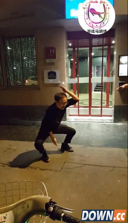 笑笑和PDD法国街头飙舞