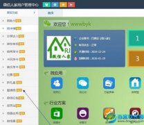 微信如何制作邀请函 微信邀请函制作教程
