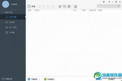 极速迅雷怎么修复浏览器 迅雷极速版浏览器修复办法