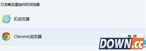 极速迅雷怎么修复浏览器