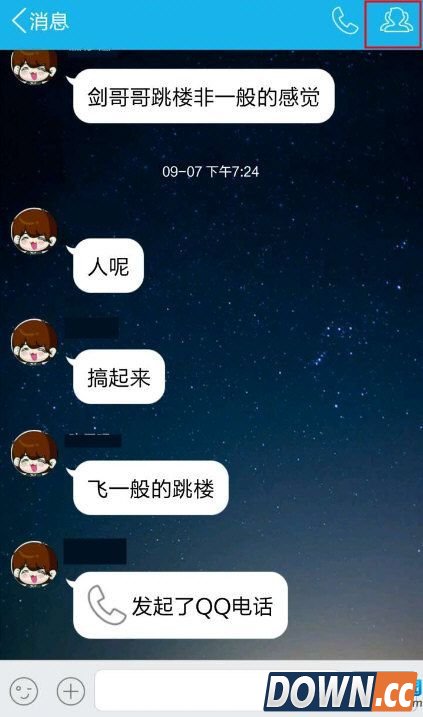 手机qq怎么屏蔽讨论组