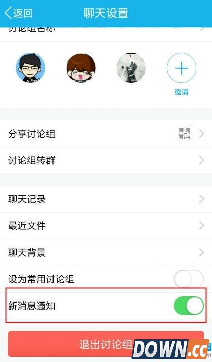 手机qq怎么屏蔽讨论组