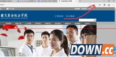 Edge浏览器怎么收藏网页