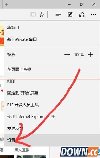 Edge浏览器怎么收藏网页
