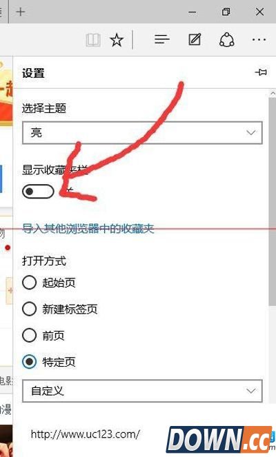 Edge浏览器怎么收藏网页