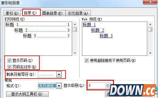 Word文档怎么生成目录