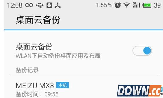 魅族flyme怎么备份