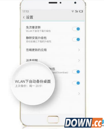 魅族flyme怎么备份