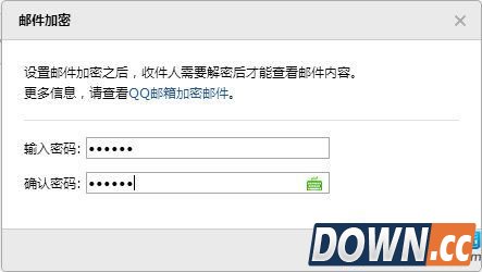 qq邮件怎么加密