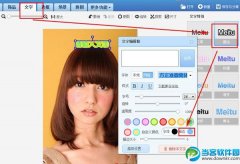 美图秀秀一键描边怎么用 美图秀秀字体描边教程
