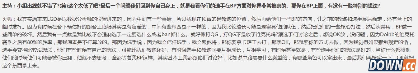 LGD S5一直处于无教练状态