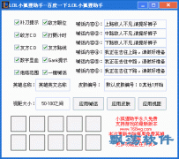 LOL小狐狸助手(英雄联盟小狐狸助手) 3.6.13 绿色版