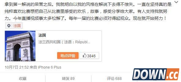 传笑笑S5解说被撤