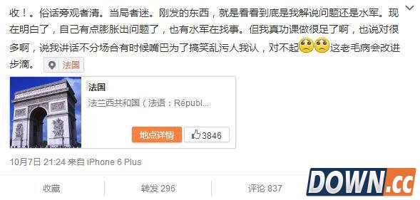 传笑笑S5解说被撤