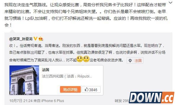 传笑笑S5解说被撤