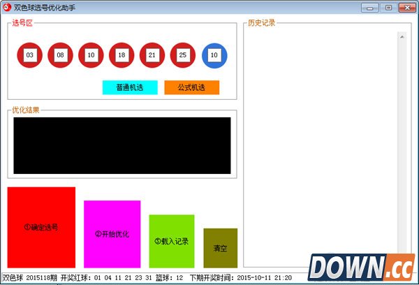 双色球选号优化助手