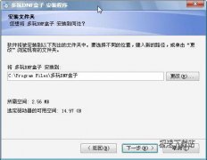多玩DNF盒子(DuoWan多玩地下城与勇士盒子) 3.0.8.10 官方最新版
