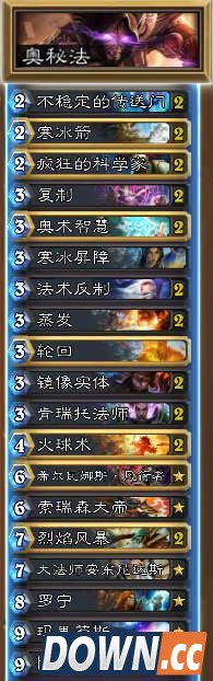 炉石小鱼鱼奥秘法卡组