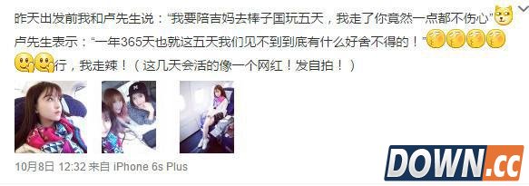 55开微博晒劈腿照